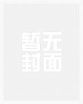 前男友搬到对门后